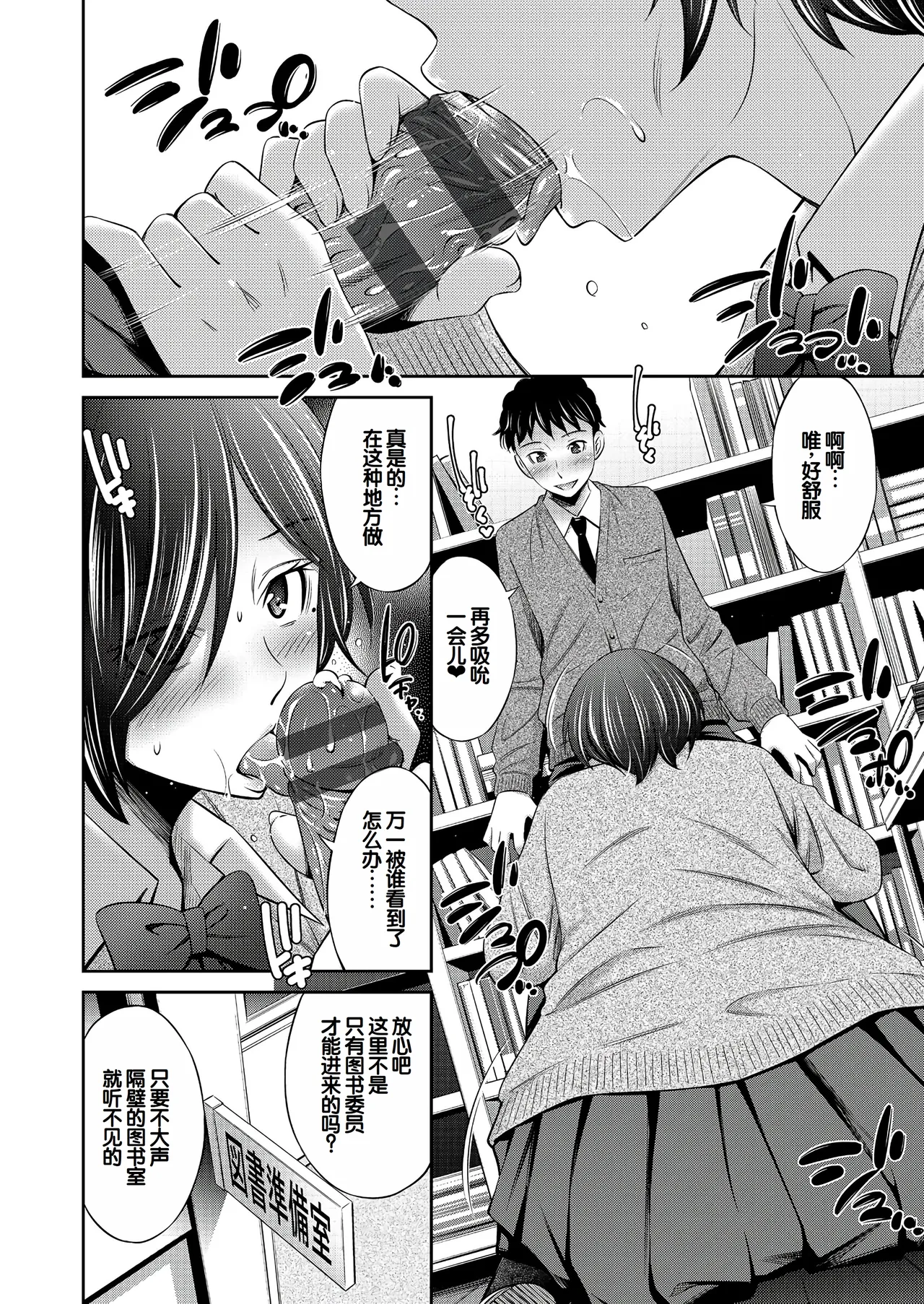 Otomekai - Page 179
