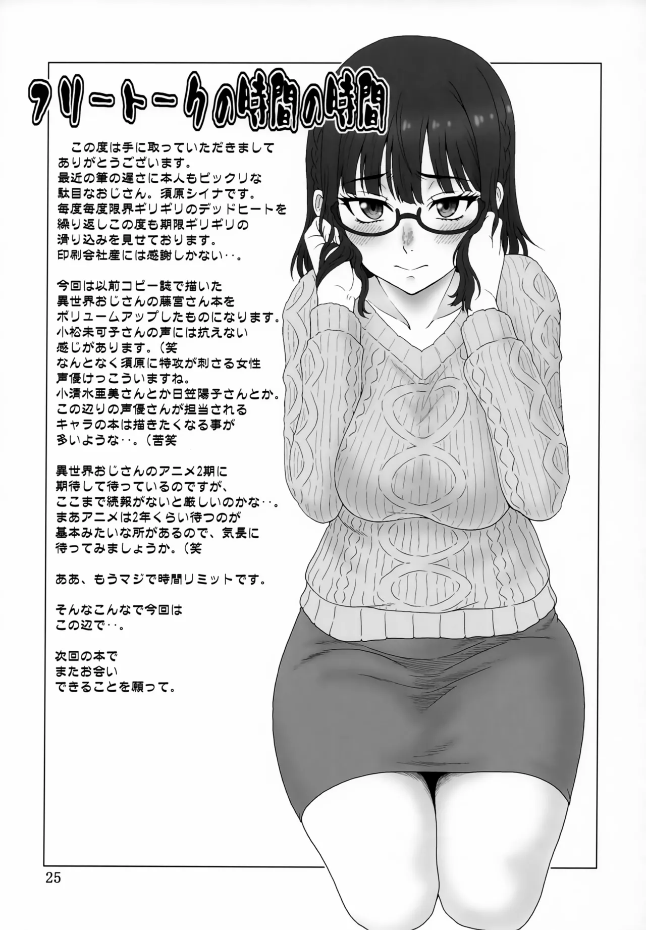 Kendochourai - Page 24
