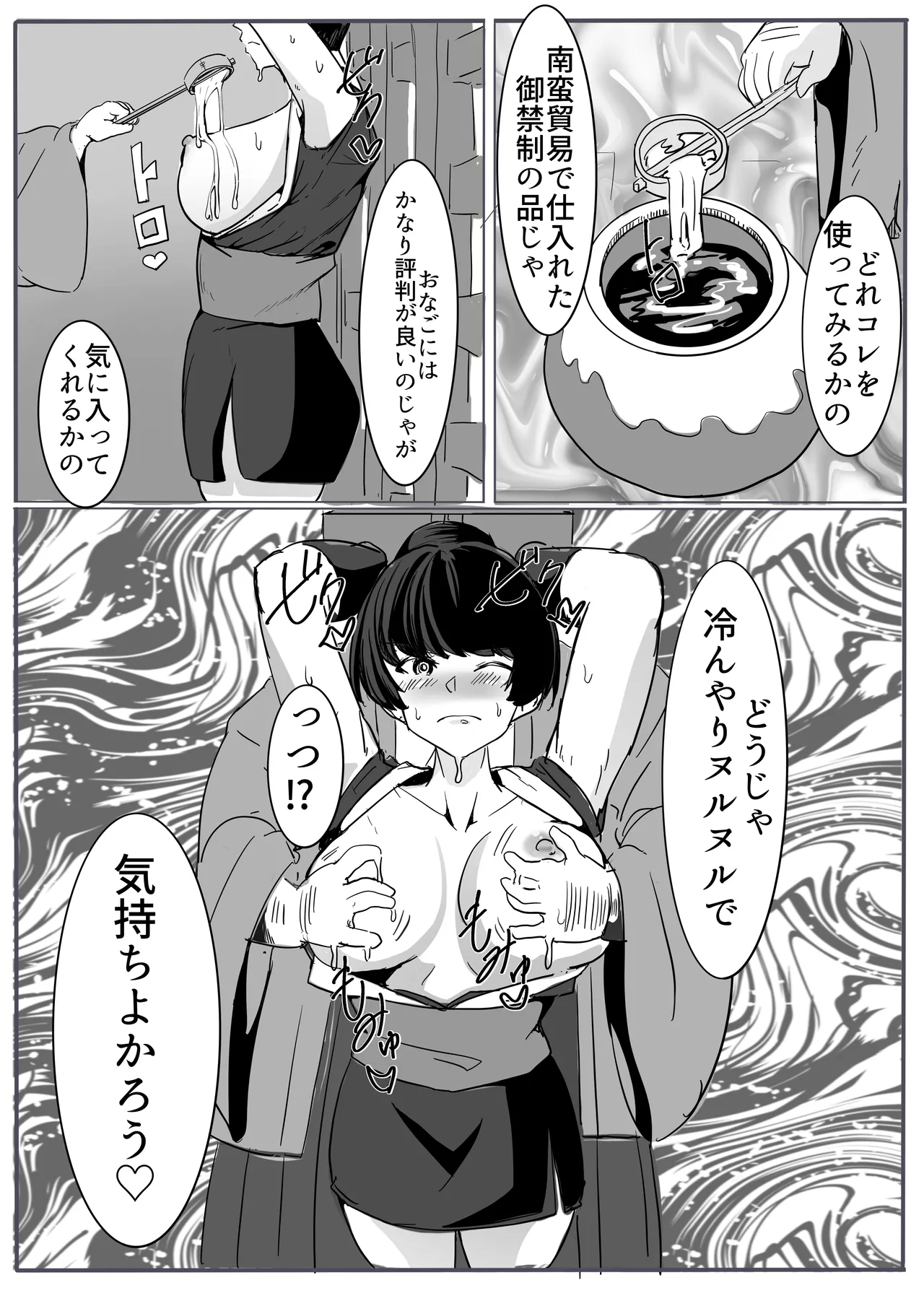 shinobu - Page 13