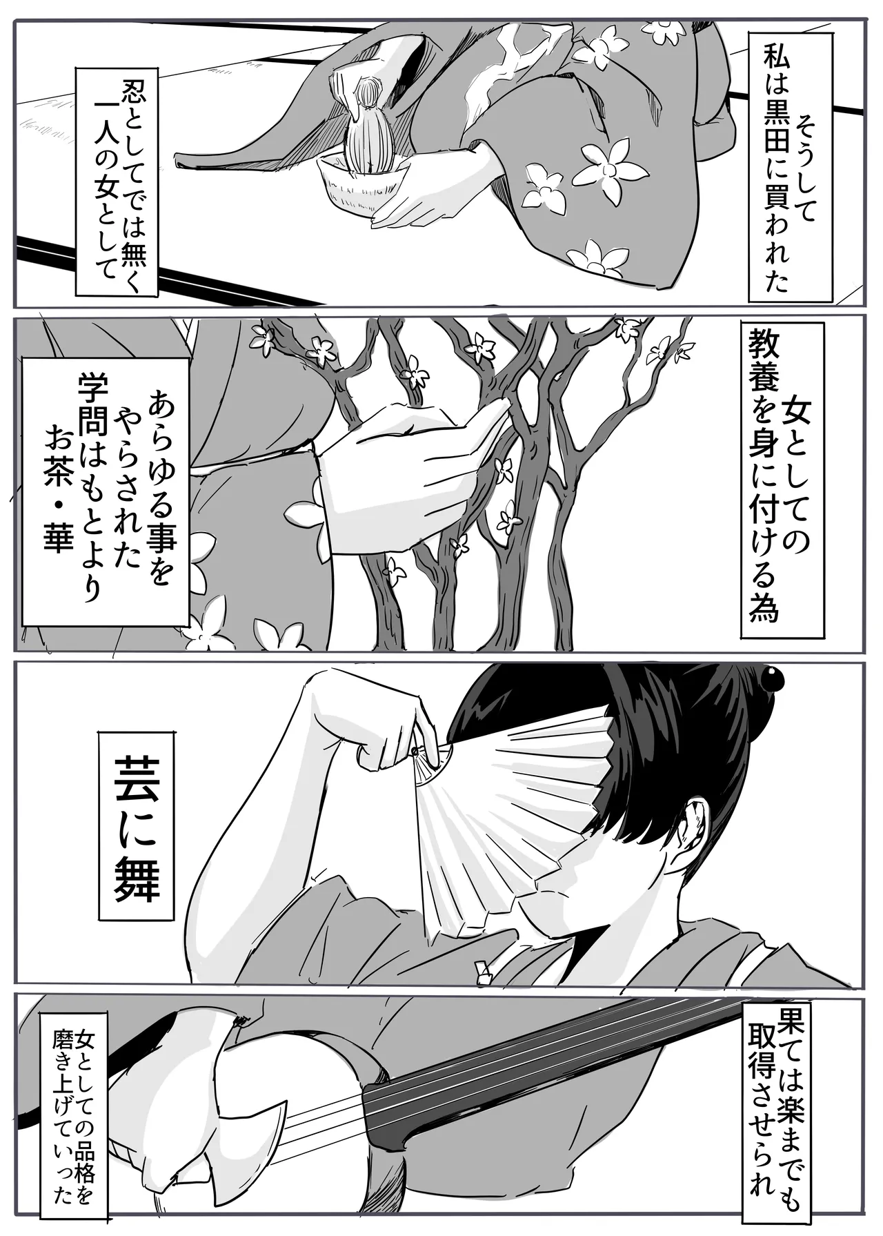 shinobu - Page 34