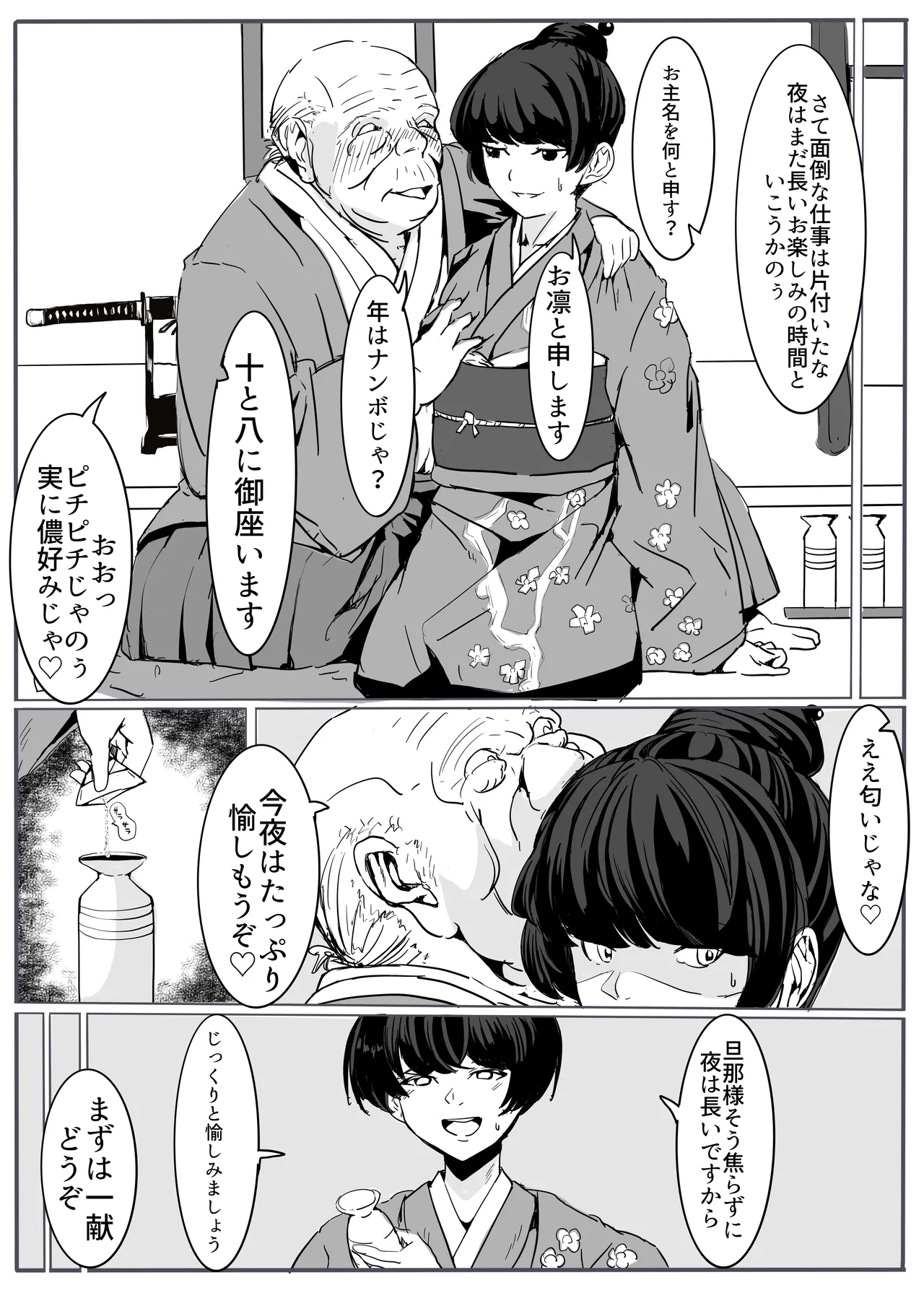 shinobu - Page 4
