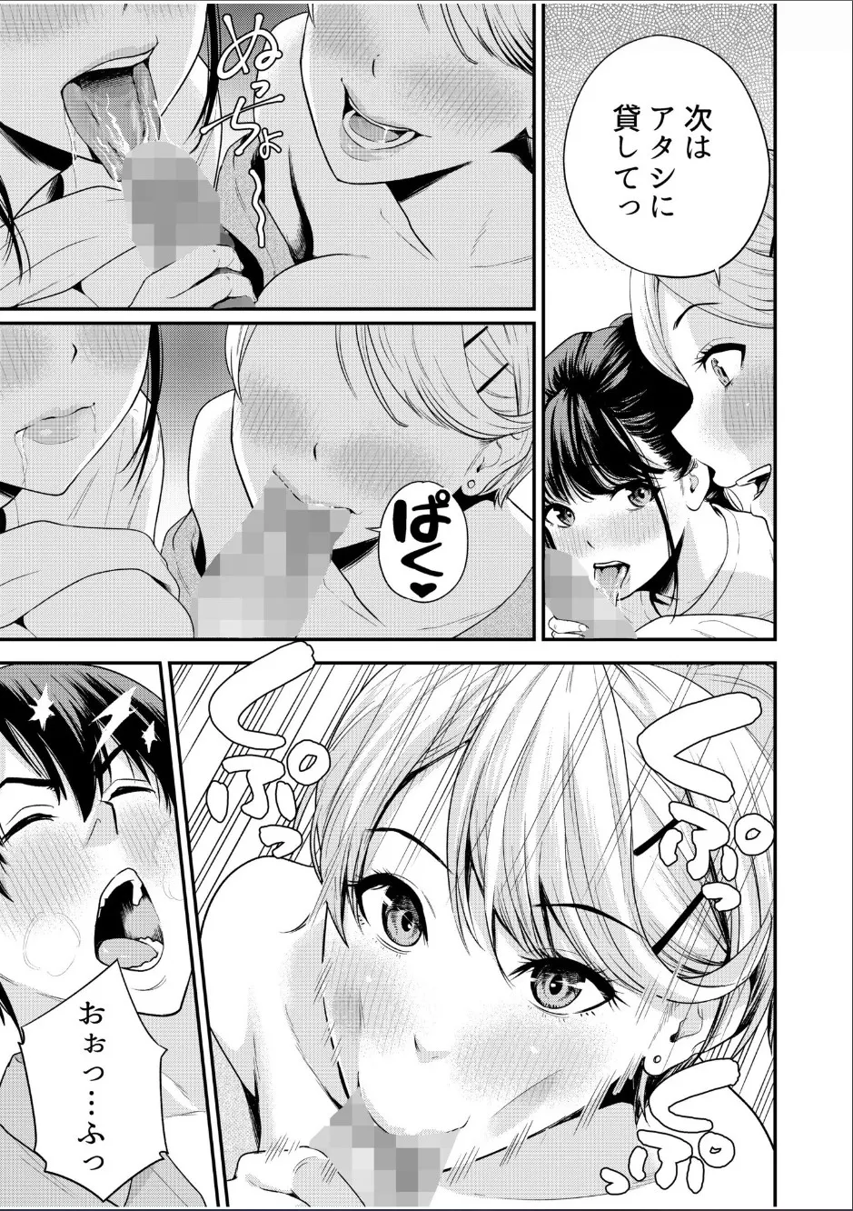 Chijo Rhythm 1-6 - Page 148