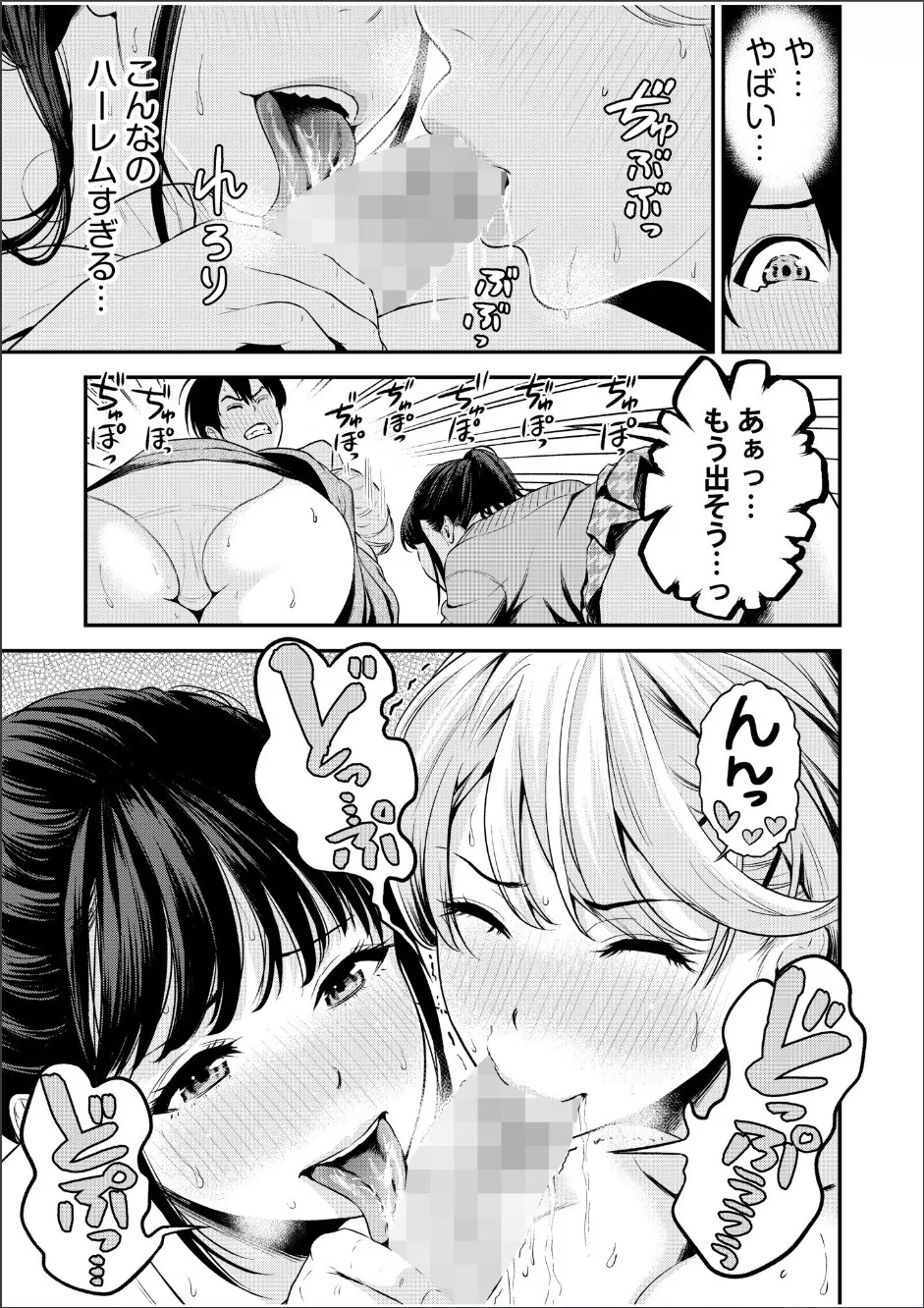 Chijo Rhythm 1-6 - Page 150