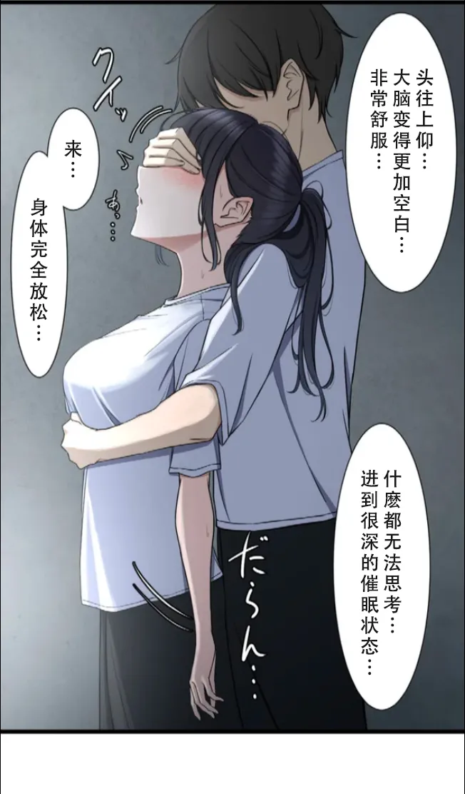 Saimin, Kaketemite 6 - Page 24