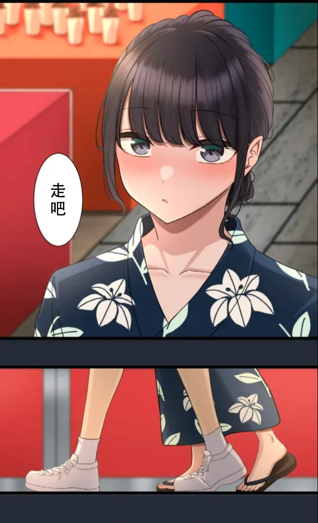 Saimin, Kaketemite 6 - Page 71