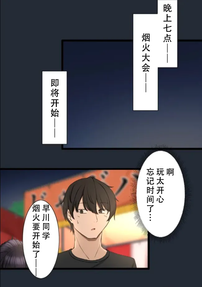 Saimin, Kaketemite 6 - Page 74