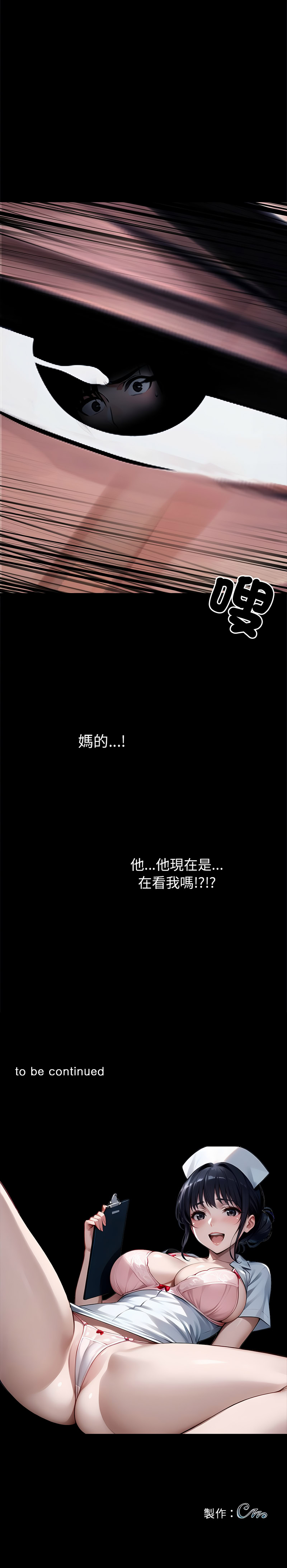 我身体里的那个家伙 | 我身體裡的那個傢伙 | 黑道X上班族 1-14 - Page 23