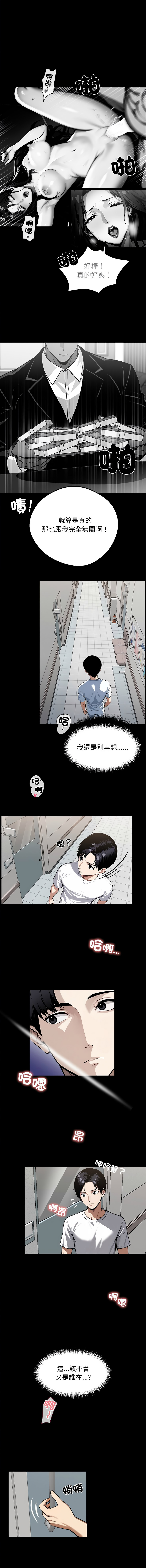 我身体里的那个家伙 | 我身體裡的那個傢伙 | 黑道X上班族 1-14 - Page 236