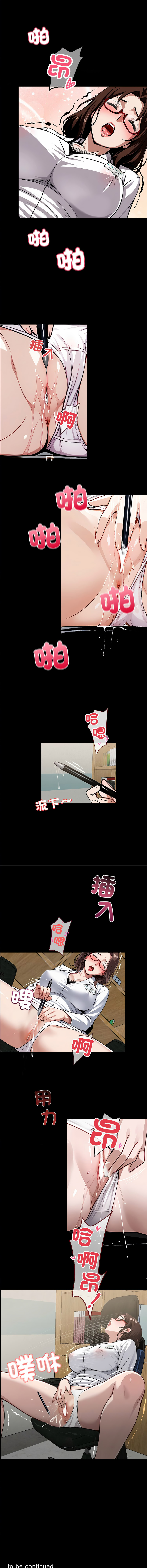 我身体里的那个家伙 | 我身體裡的那個傢伙 | 黑道X上班族 1-14 - Page 242