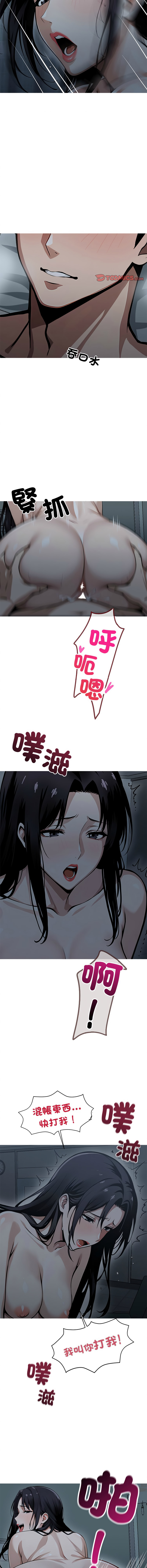 我身体里的那个家伙 | 我身體裡的那個傢伙 | 黑道X上班族 1-14 - Page 34