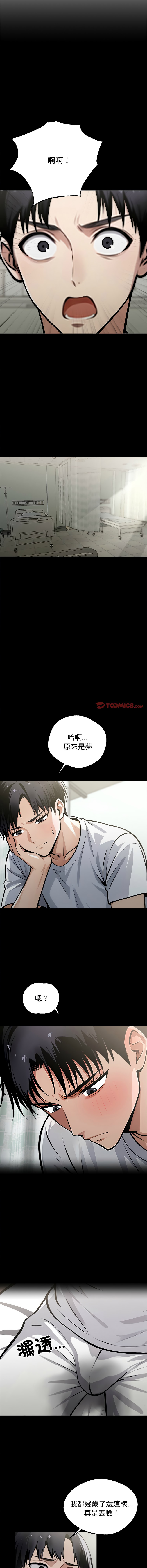 我身体里的那个家伙 | 我身體裡的那個傢伙 | 黑道X上班族 1-14 - Page 37