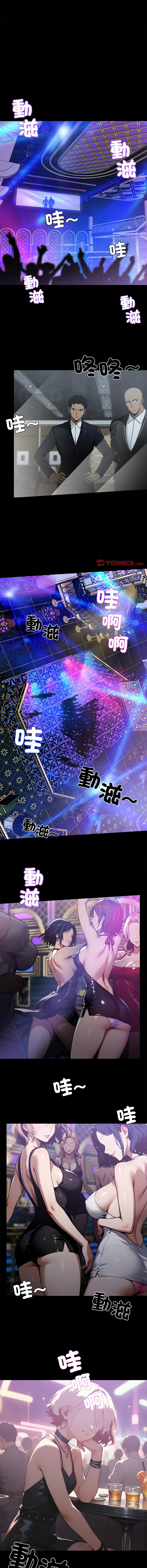 我身体里的那个家伙 | 我身體裡的那個傢伙 | 黑道X上班族 1-14 - Page 64