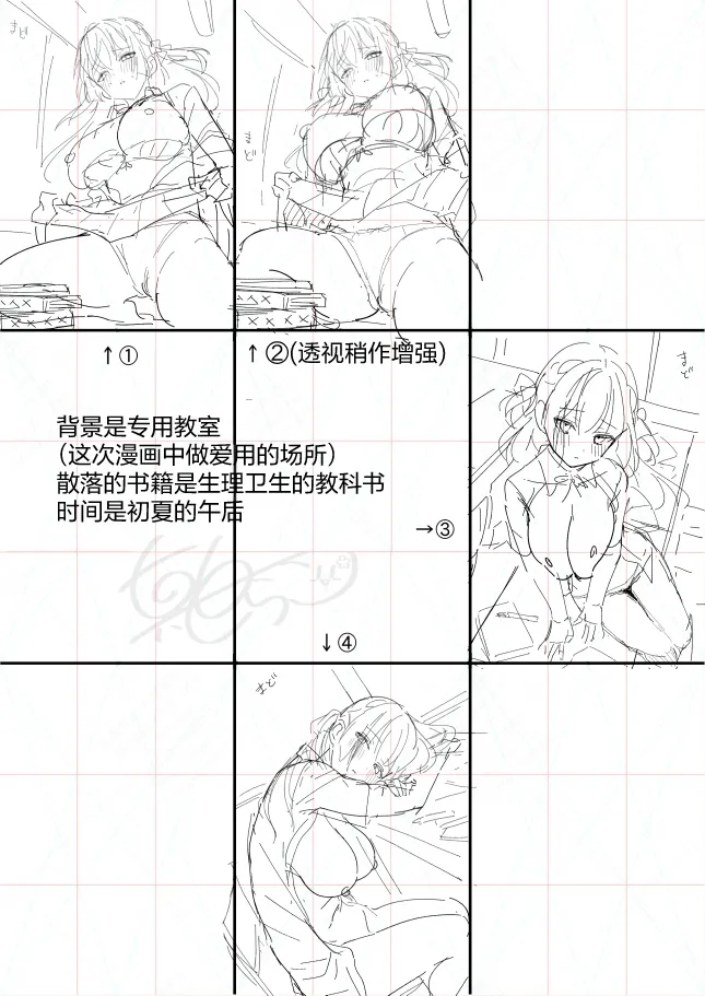 Elite Complex | 精英的复杂情感 - Page 37