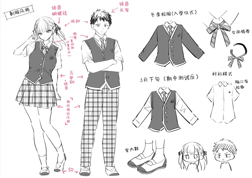 Elite Complex | 精英的复杂情感 - Page 41