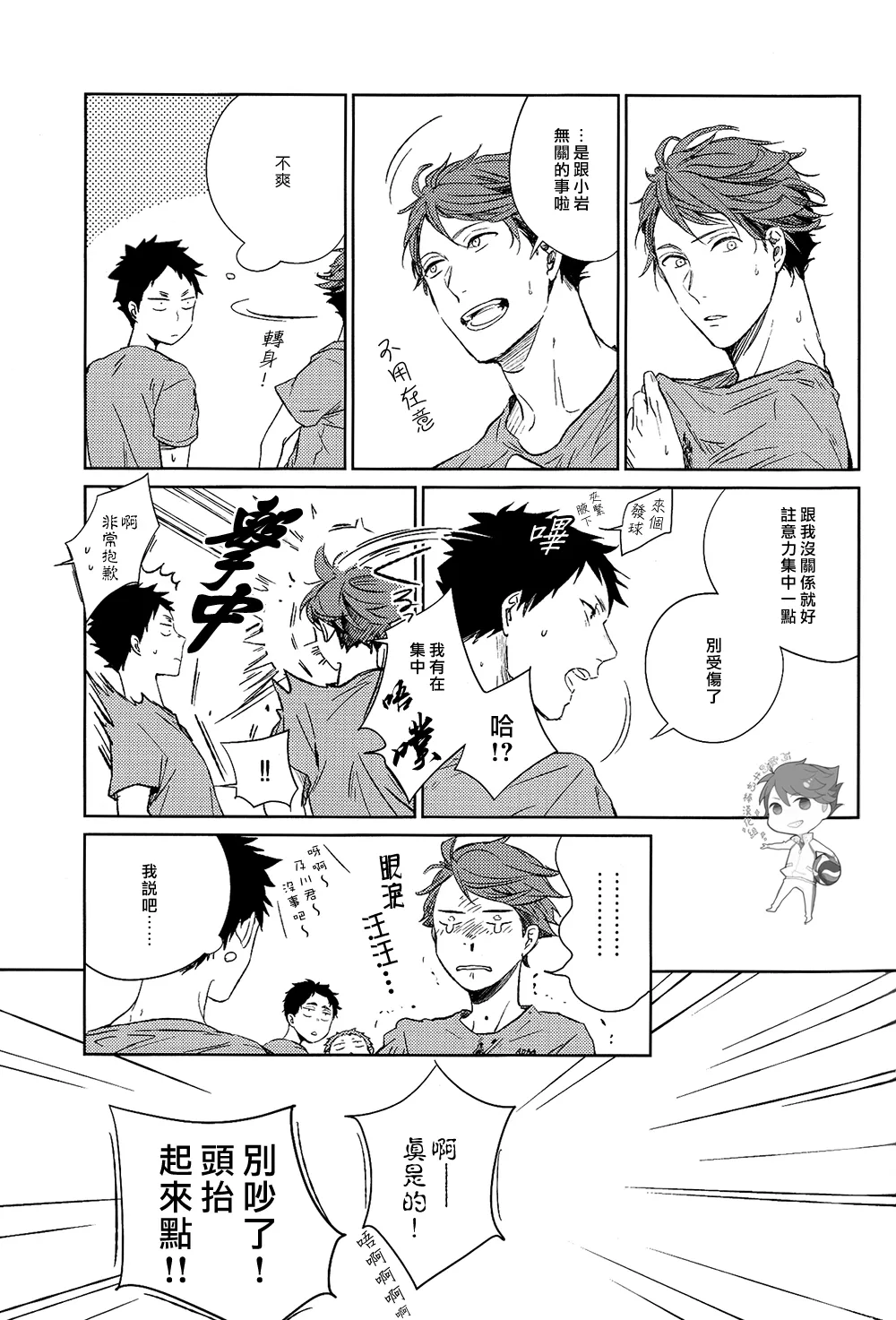 刺傷再錄集 傷痕B to E - Page 17