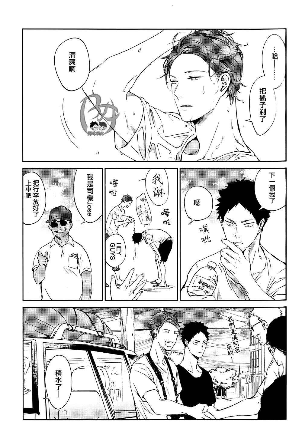 刺傷再錄集 傷痕B to E - Page 173