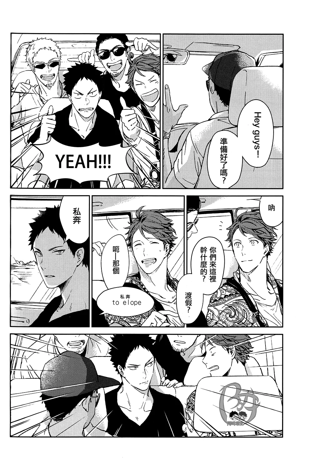刺傷再錄集 傷痕B to E - Page 174