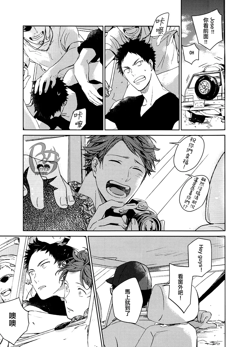 刺傷再錄集 傷痕B to E - Page 175