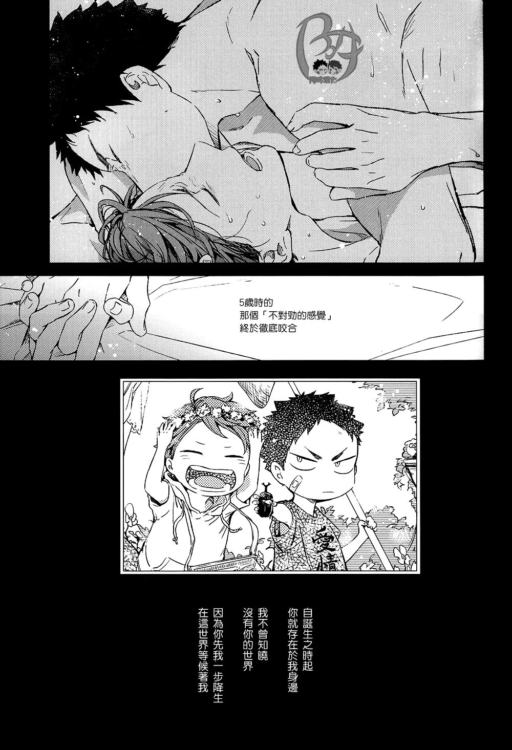 刺傷再錄集 傷痕B to E - Page 178