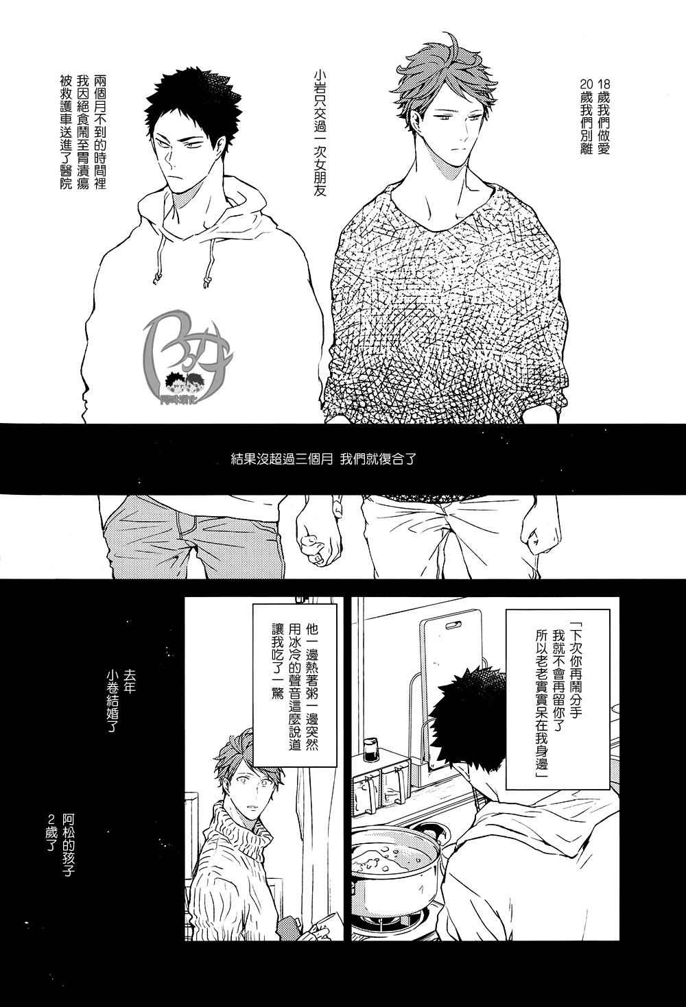 刺傷再錄集 傷痕B to E - Page 179