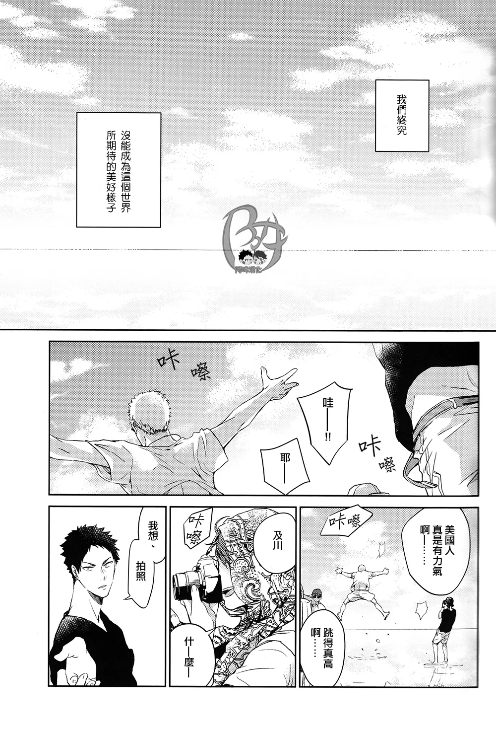 刺傷再錄集 傷痕B to E - Page 180
