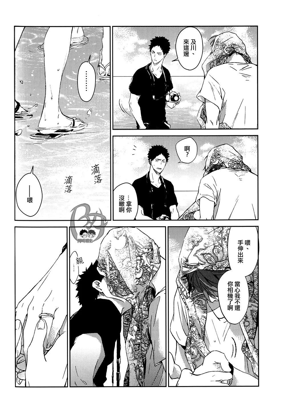 刺傷再錄集 傷痕B to E - Page 183