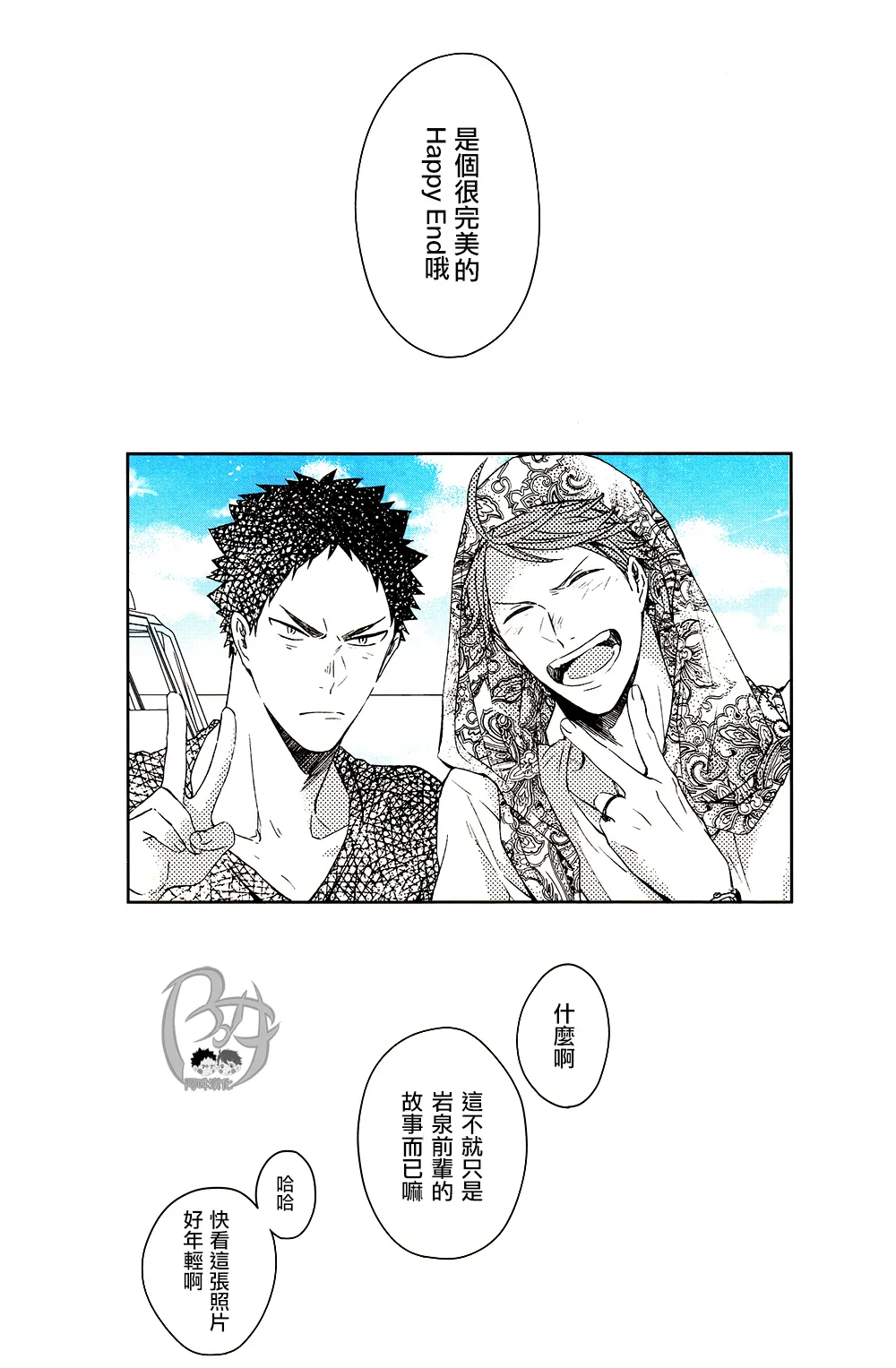 刺傷再錄集 傷痕B to E - Page 187