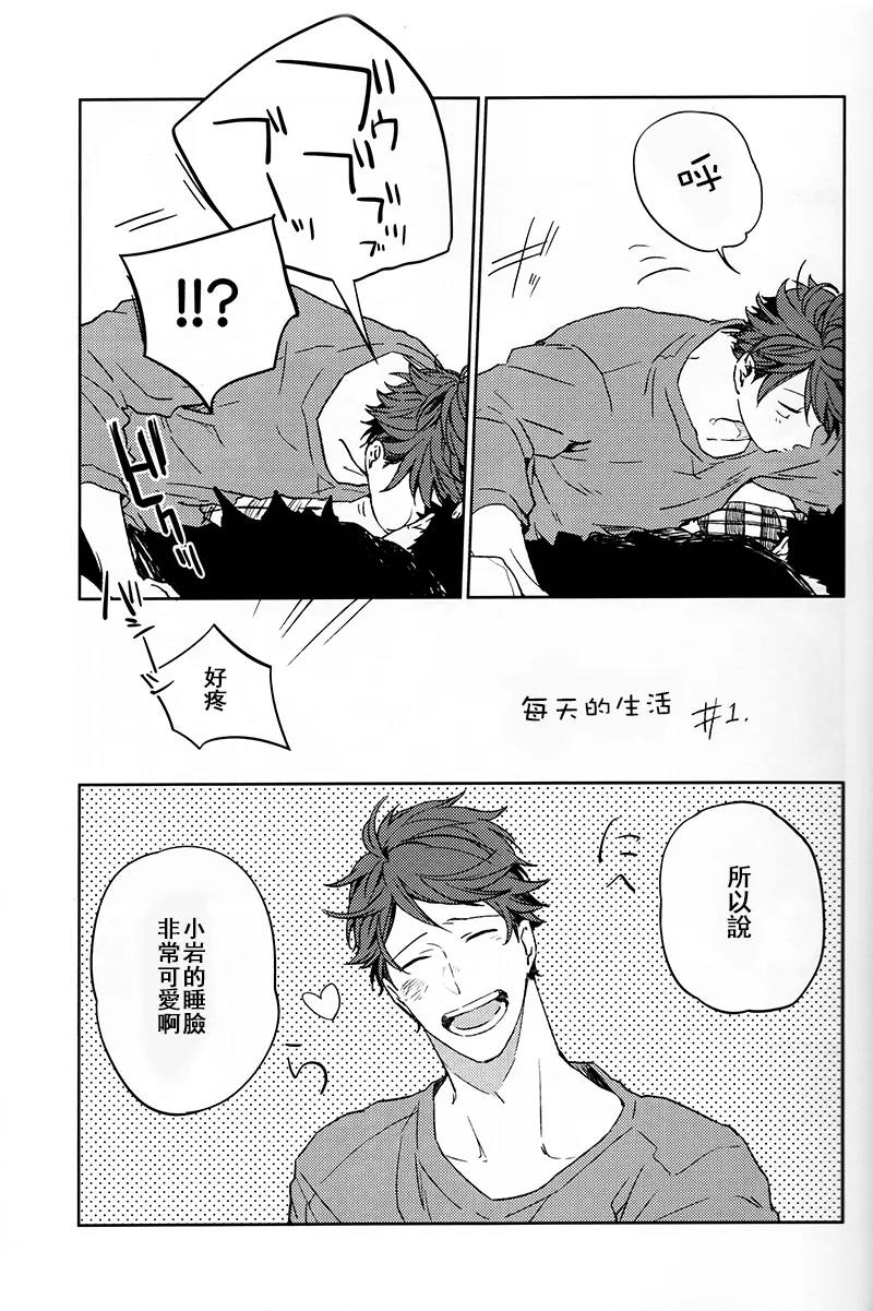 刺傷再錄集 傷痕B to E - Page 193