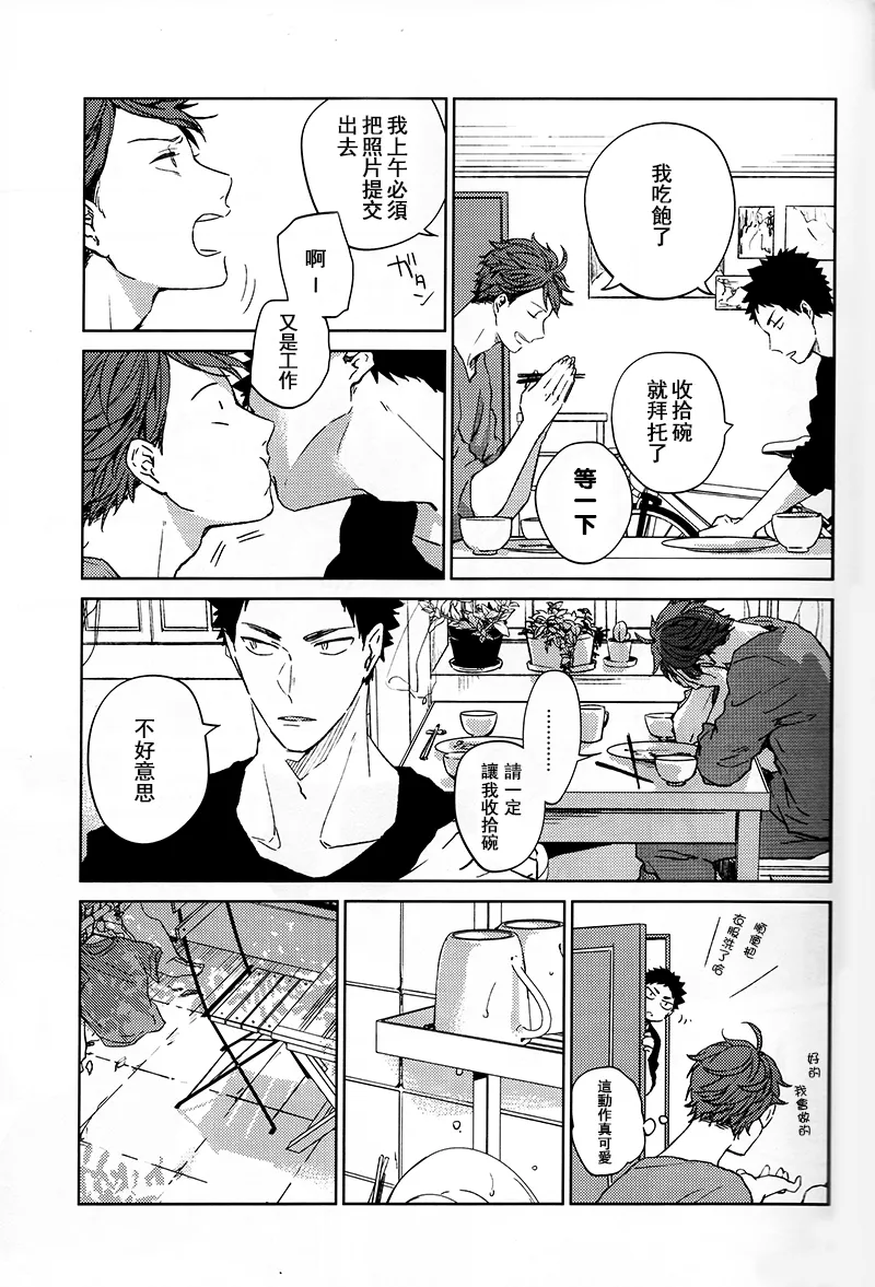 刺傷再錄集 傷痕B to E - Page 195