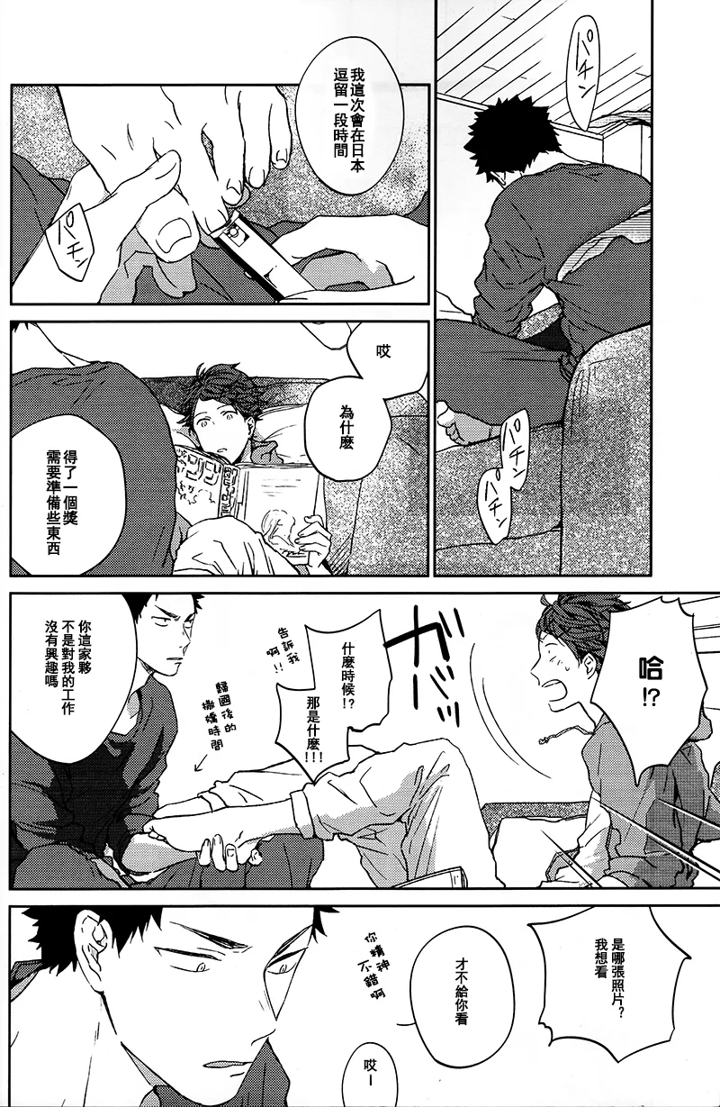 刺傷再錄集 傷痕B to E - Page 204