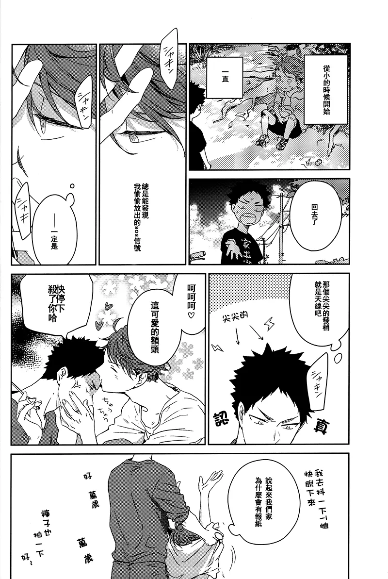 刺傷再錄集 傷痕B to E - Page 208