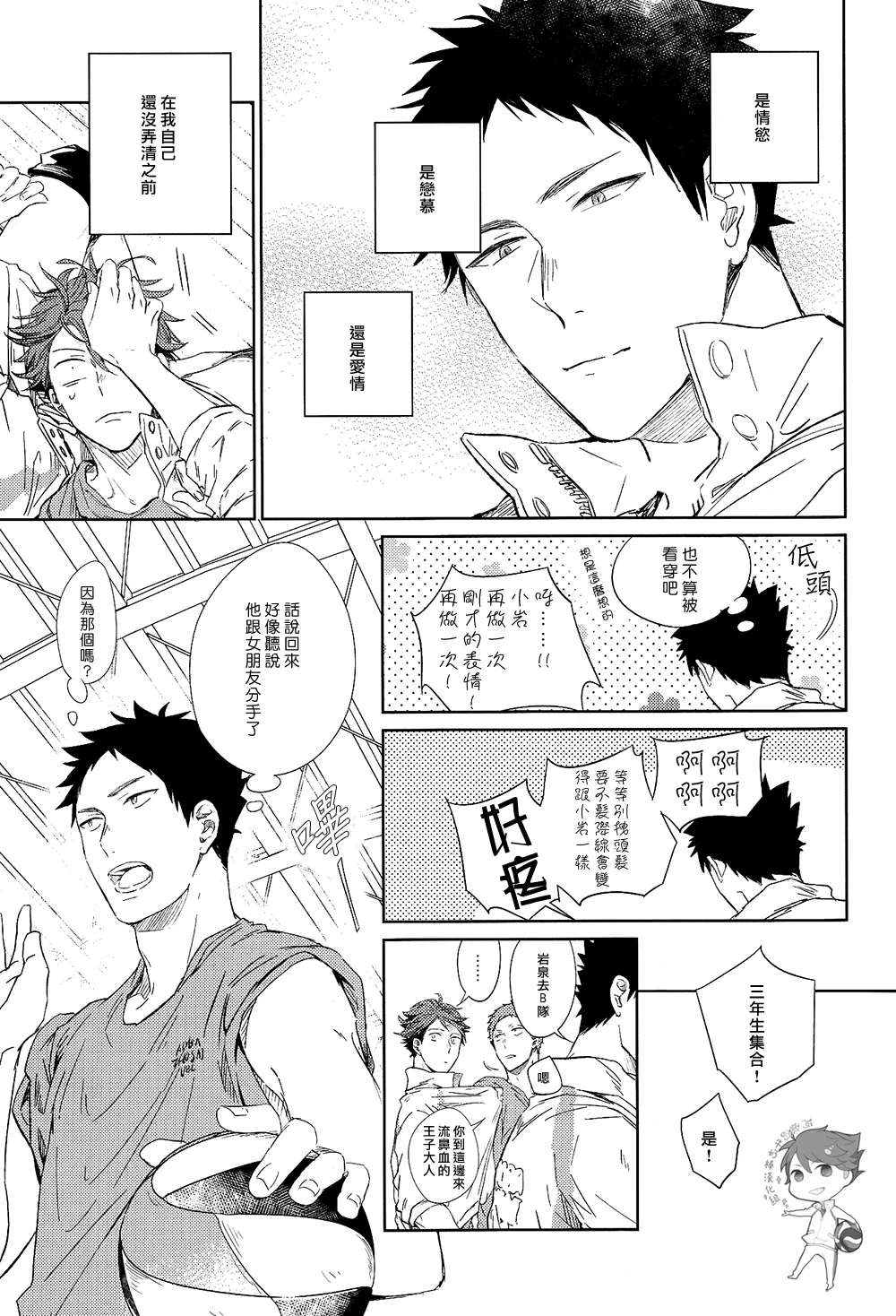 刺傷再錄集 傷痕B to E - Page 21