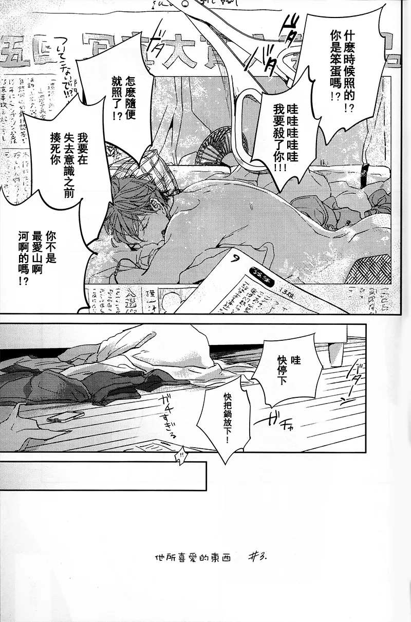 刺傷再錄集 傷痕B to E - Page 211