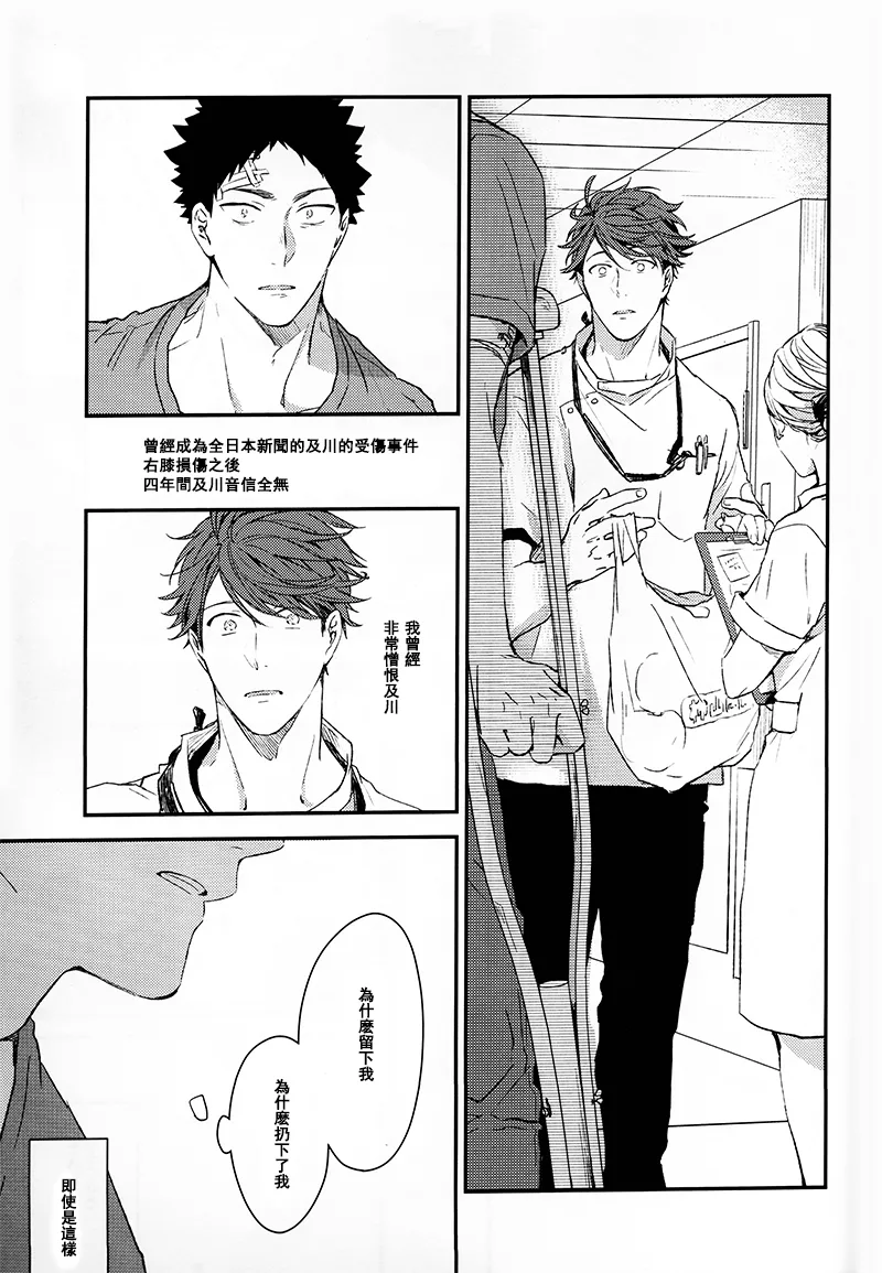 刺傷再錄集 傷痕B to E - Page 213