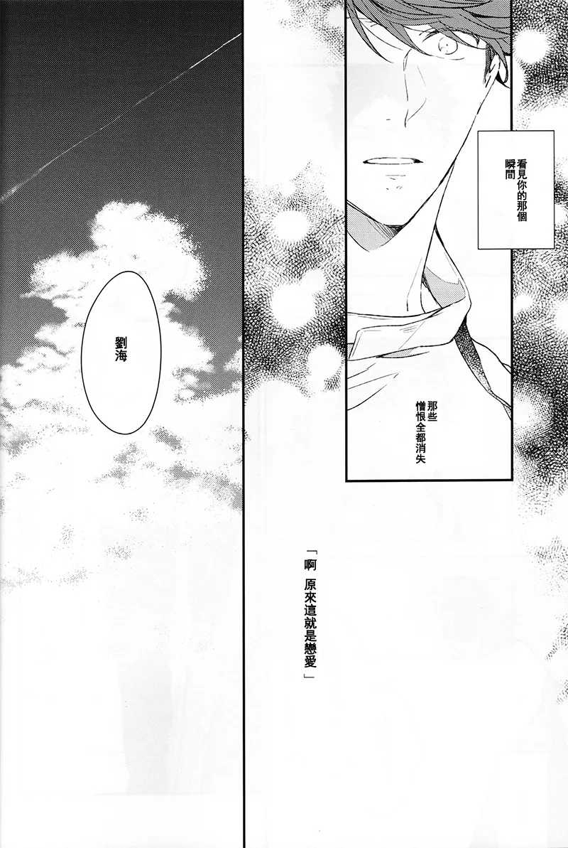 刺傷再錄集 傷痕B to E - Page 214