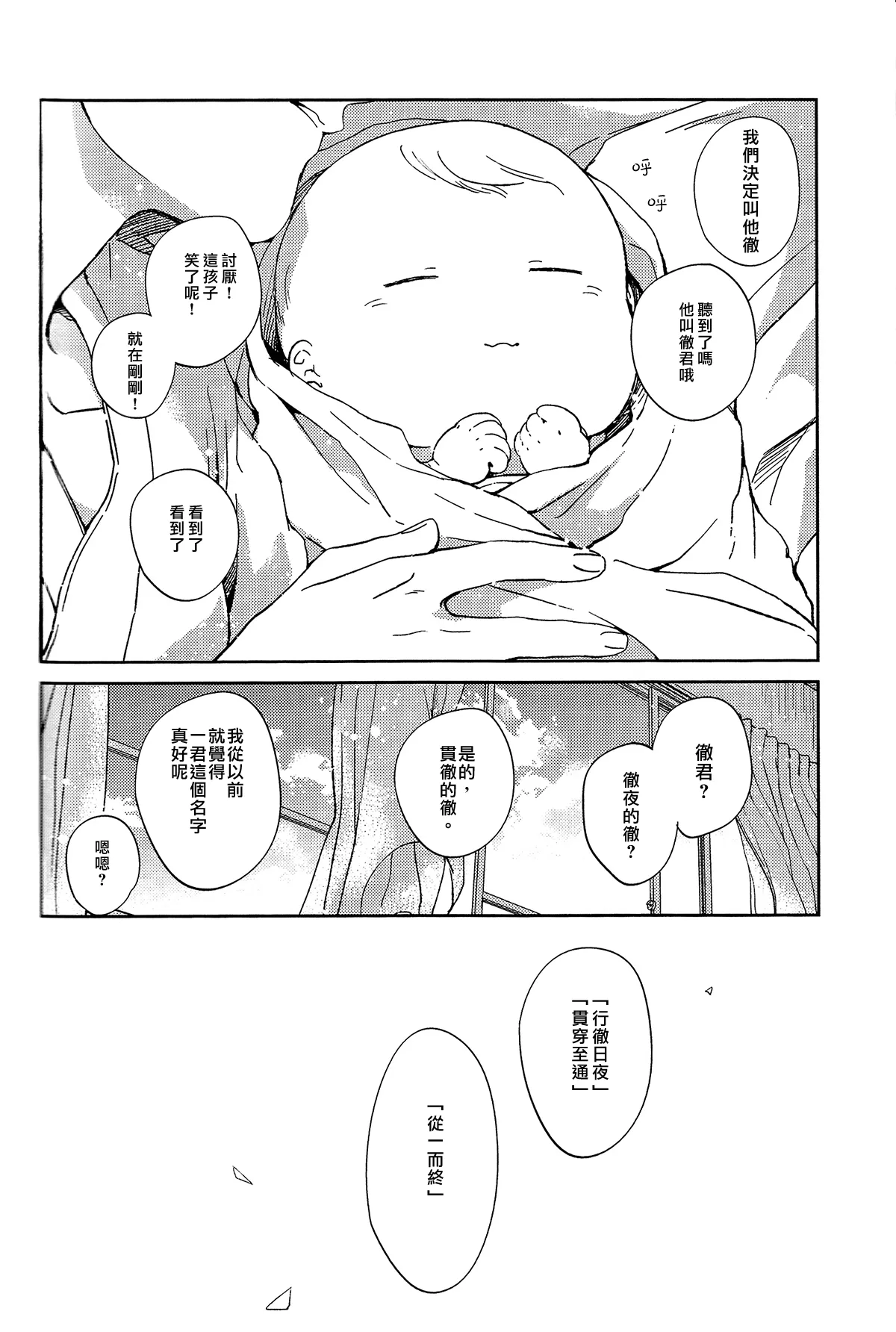 刺傷再錄集 傷痕B to E - Page 223
