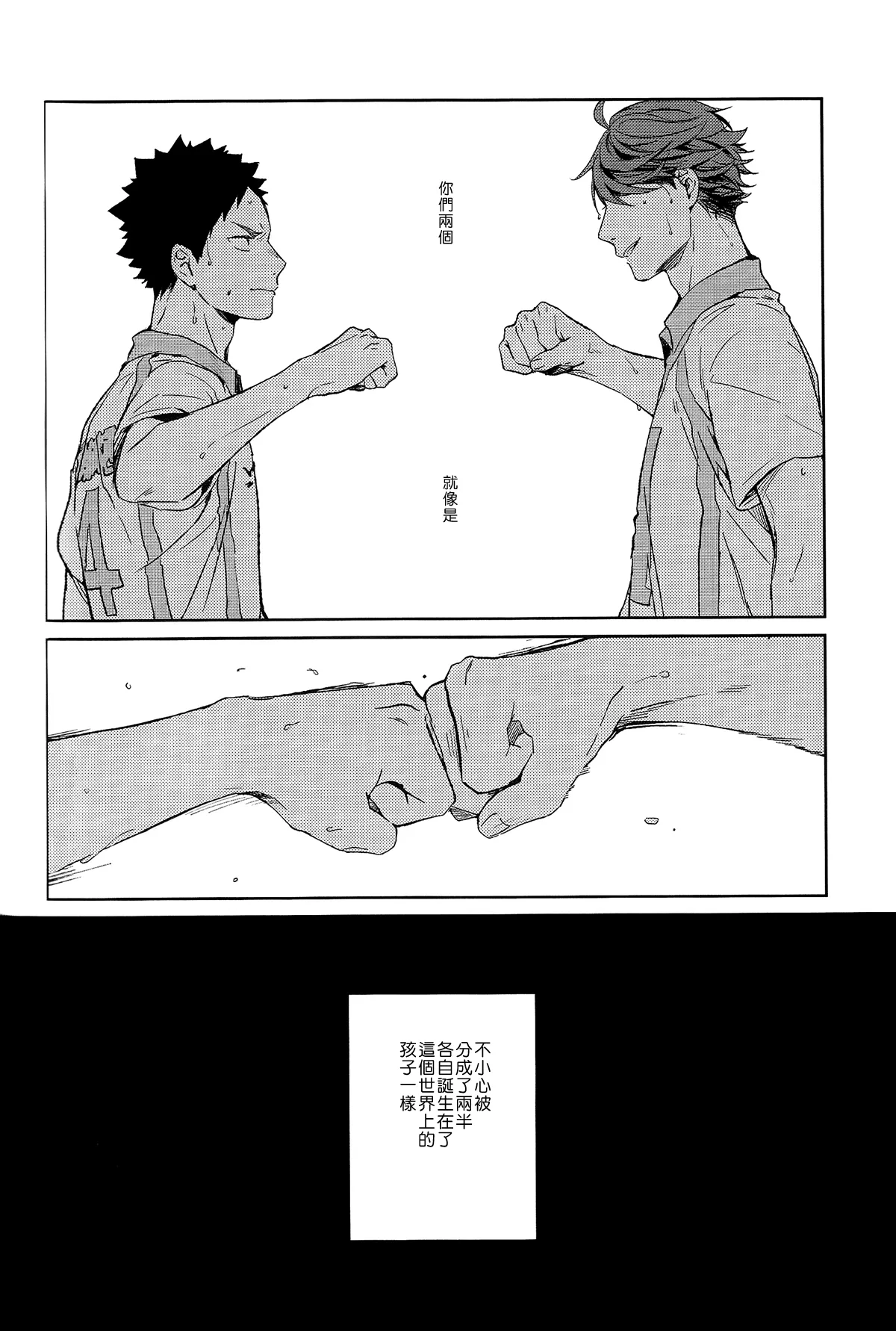 刺傷再錄集 傷痕B to E - Page 229