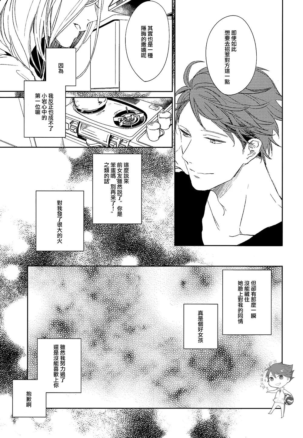 刺傷再錄集 傷痕B to E - Page 25