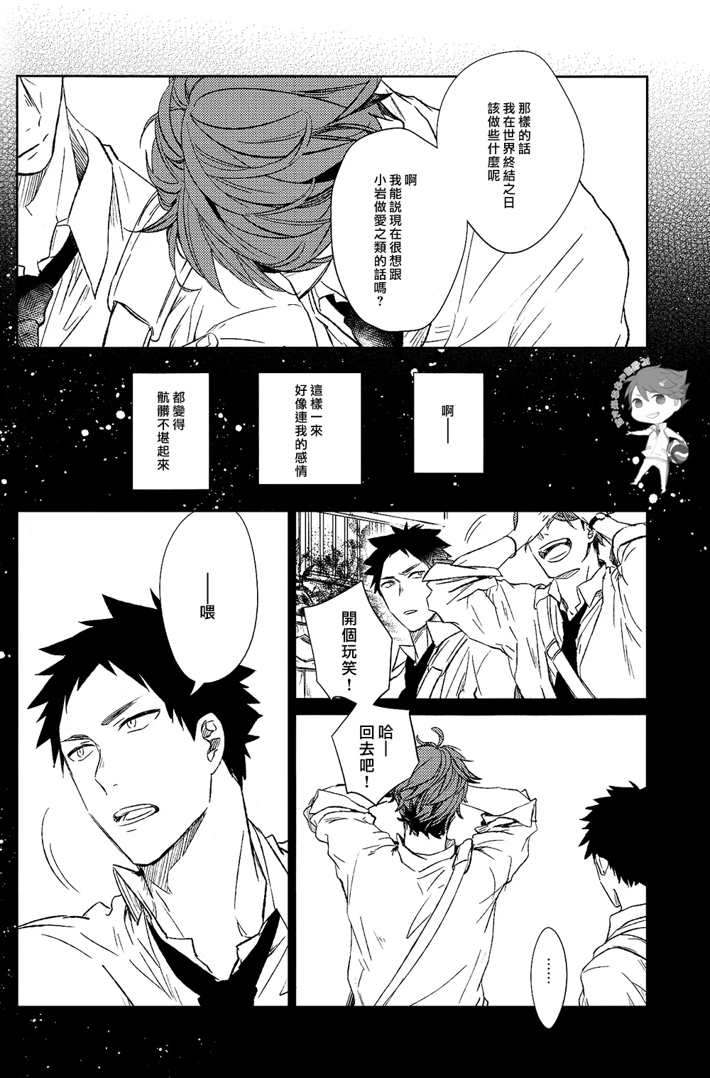 刺傷再錄集 傷痕B to E - Page 32