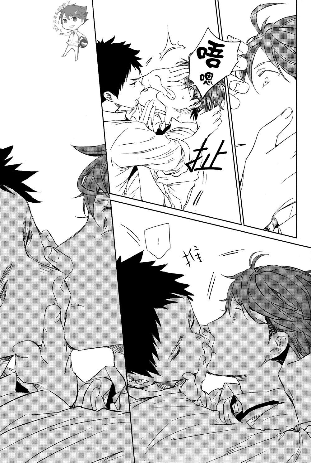 刺傷再錄集 傷痕B to E - Page 35