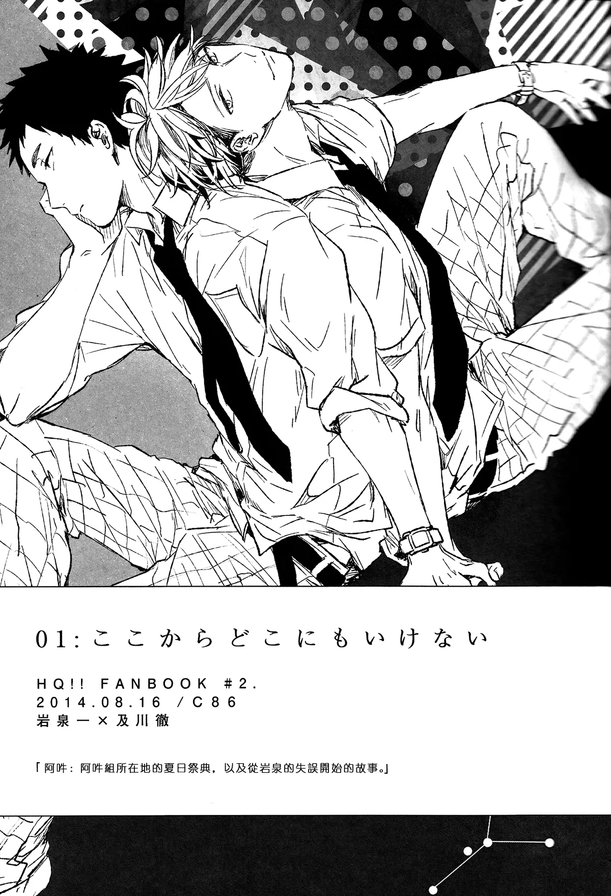 刺傷再錄集 傷痕B to E - Page 47