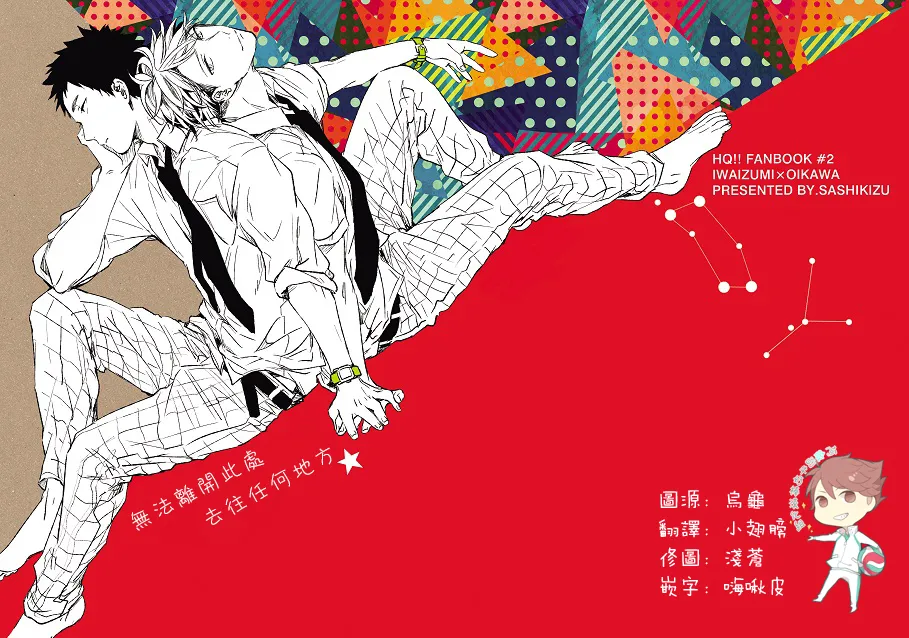 刺傷再錄集 傷痕B to E - Page 48