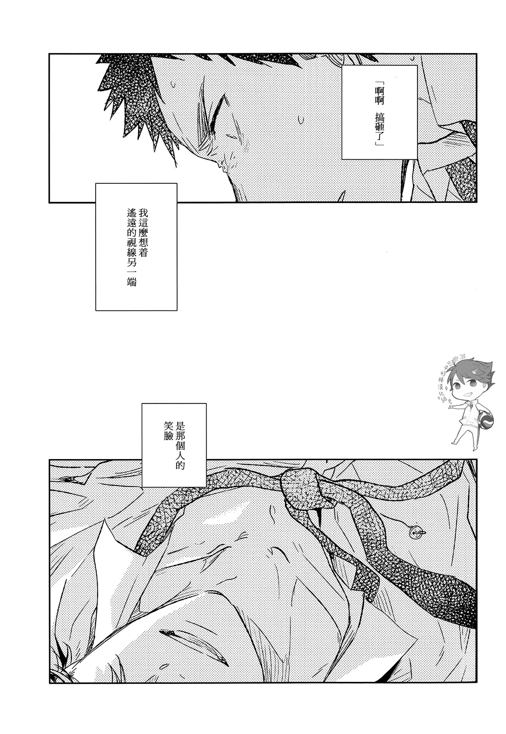刺傷再錄集 傷痕B to E - Page 49