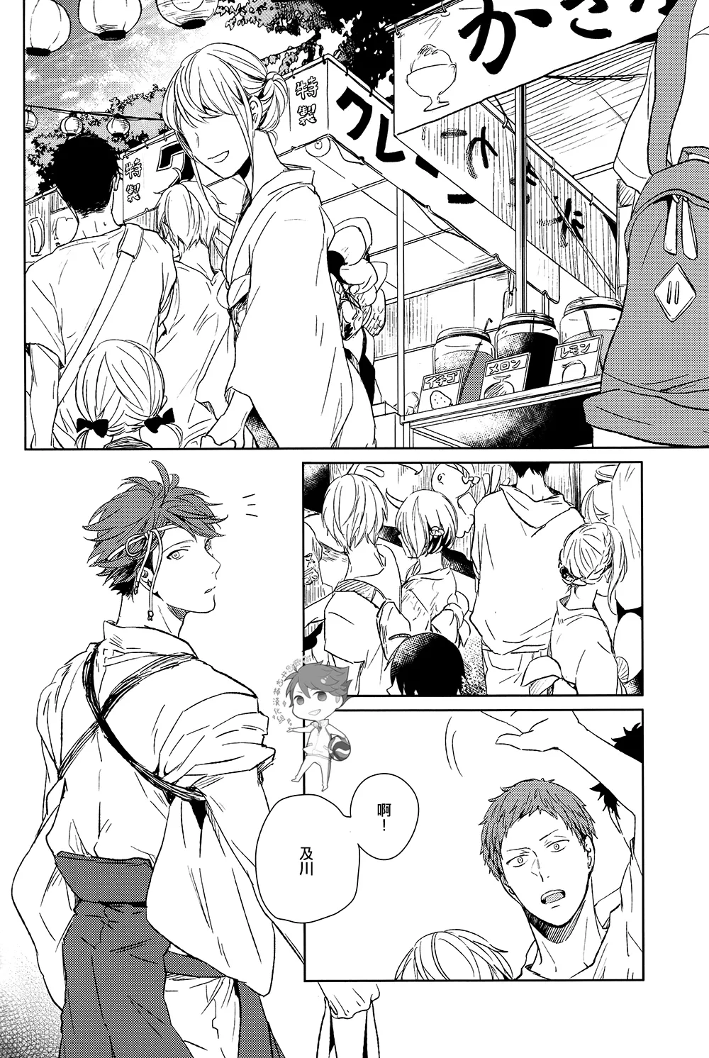 刺傷再錄集 傷痕B to E - Page 50