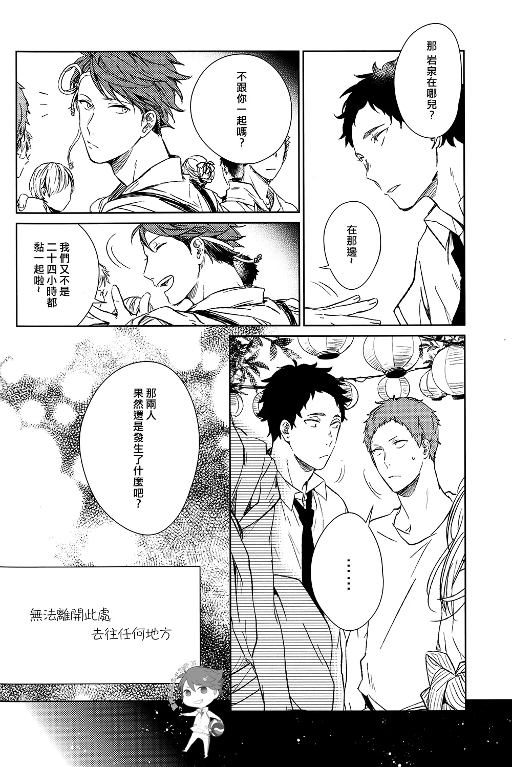 刺傷再錄集 傷痕B to E - Page 52