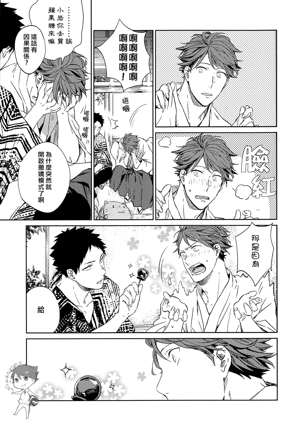 刺傷再錄集 傷痕B to E - Page 57