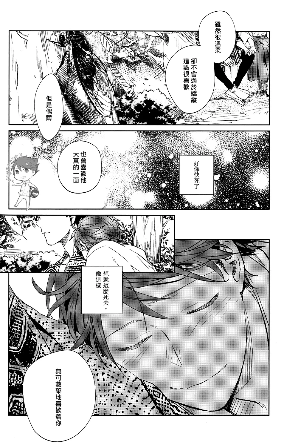 刺傷再錄集 傷痕B to E - Page 62