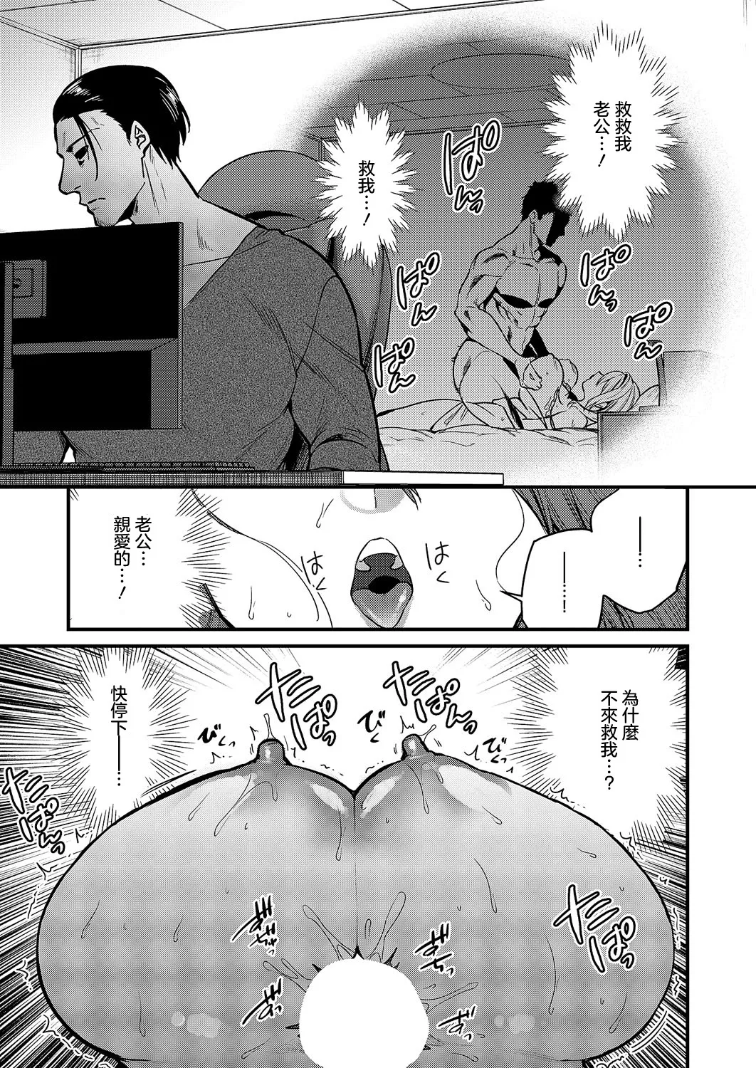 Mienai Anata - Page 15