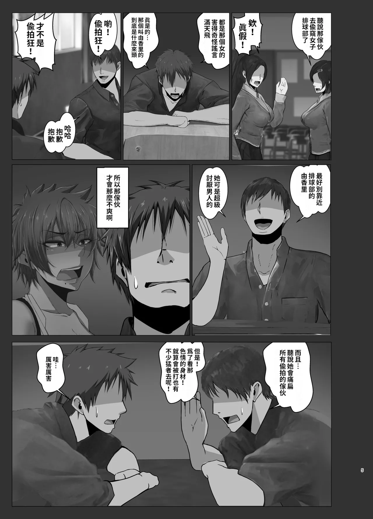 Preview page 7
