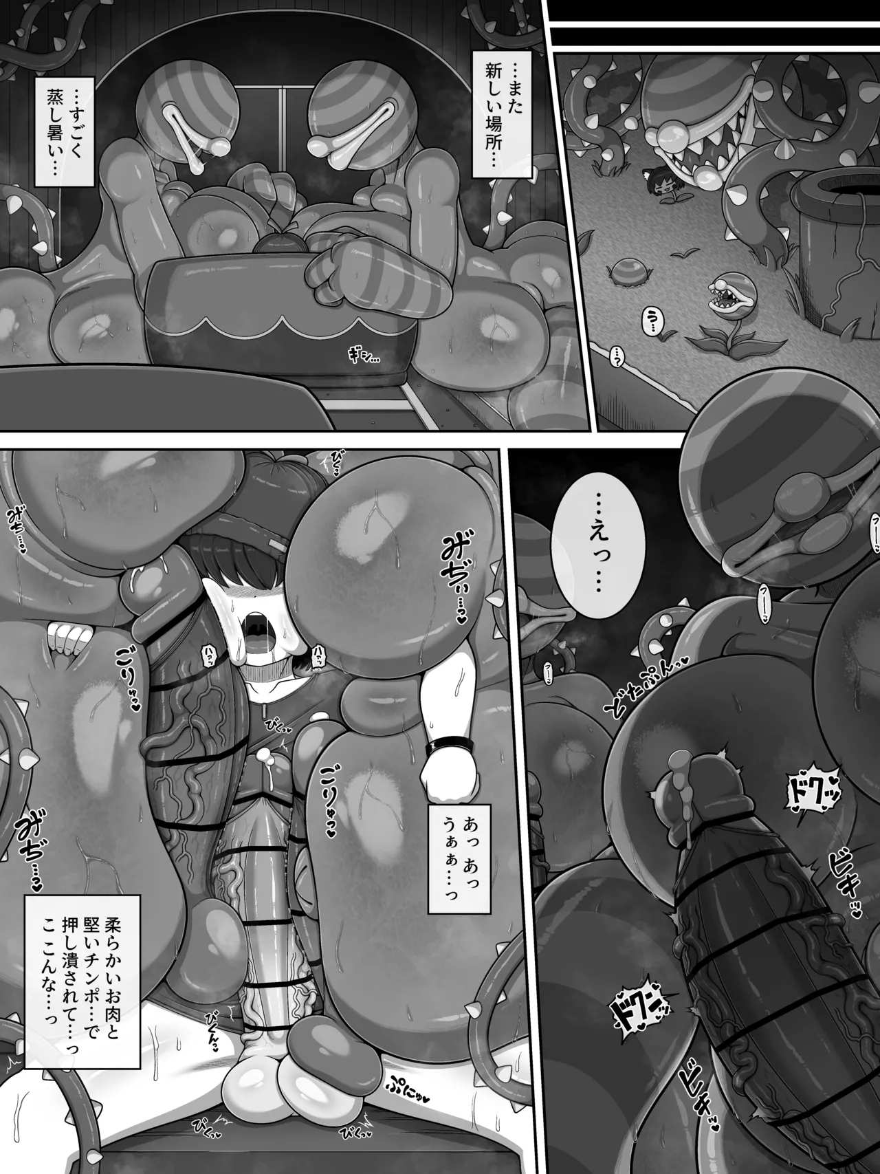 Monster House 3 - Page 18